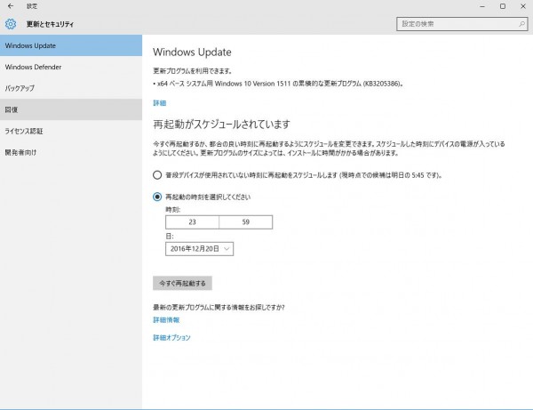 三大windows10系统各自获新累积更新2.jpg