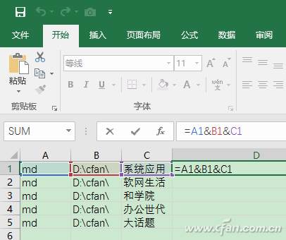 Excel 2016下如何一键创建多个文件夹2.jpg