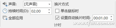 PowerPoint 2016下如何制作倒计时动画？7.jpg