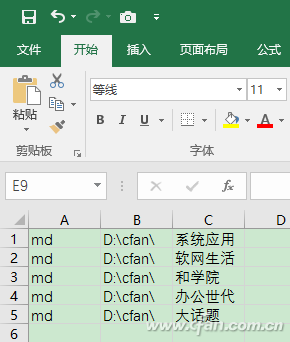 Excel 2016下如何一键创建多个文件夹1.jpg