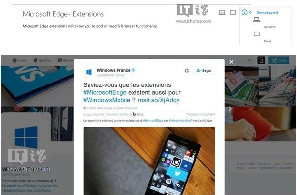 微软法国推特暗示Windows10 Mobile Edge扩展(图2)
