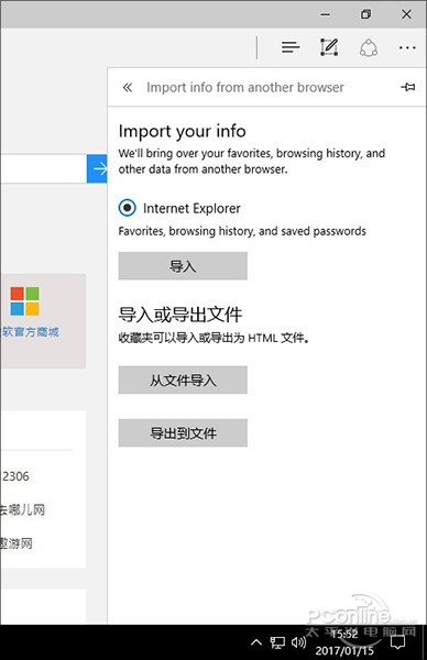 新版Win10 Build 15007有哪些新增功能11.jpg