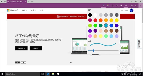 新版Win10 Build 15007有哪些新增功能12.jpg