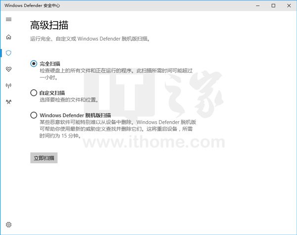 Win10 15025更新：Defender安全中心汉化基本完工4.jpg