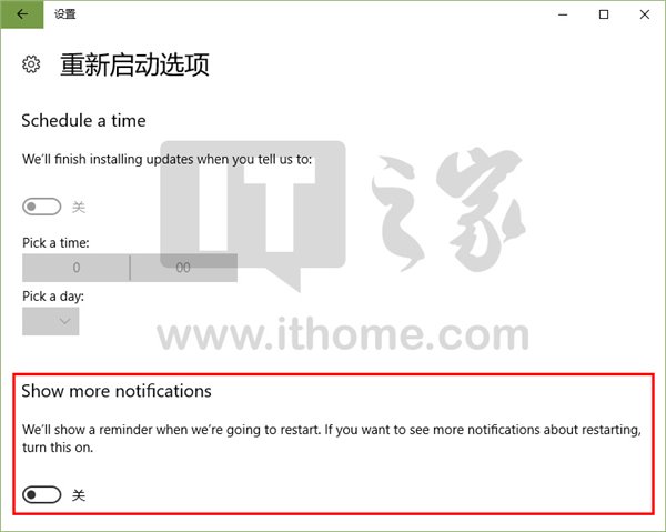 Win10可以选择开启更多更新重启通知2.jpg