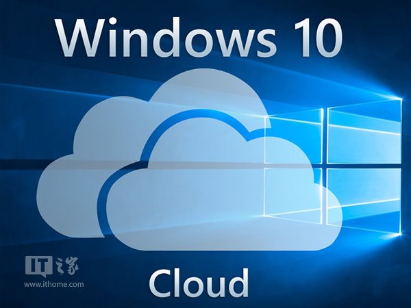 Win10 Cloud：免费的套路1.jpg