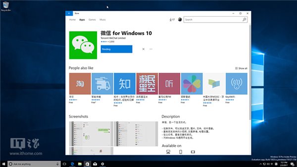 10张图让你链接Win10 Cloud云系统UWP独霸天下3.jpg