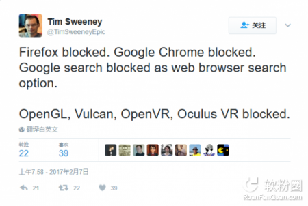 Epic Games通过Twitter表示：Window 10 Cloud是流氓软件(图4)