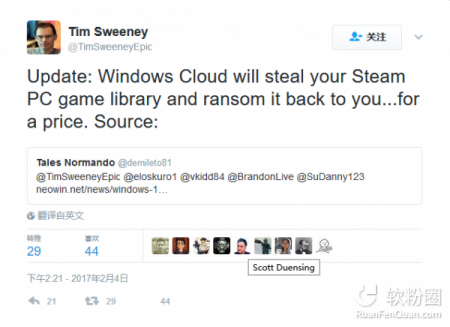 Epic Games通过Twitter表示：Window 10 Cloud是流氓软件(图2)