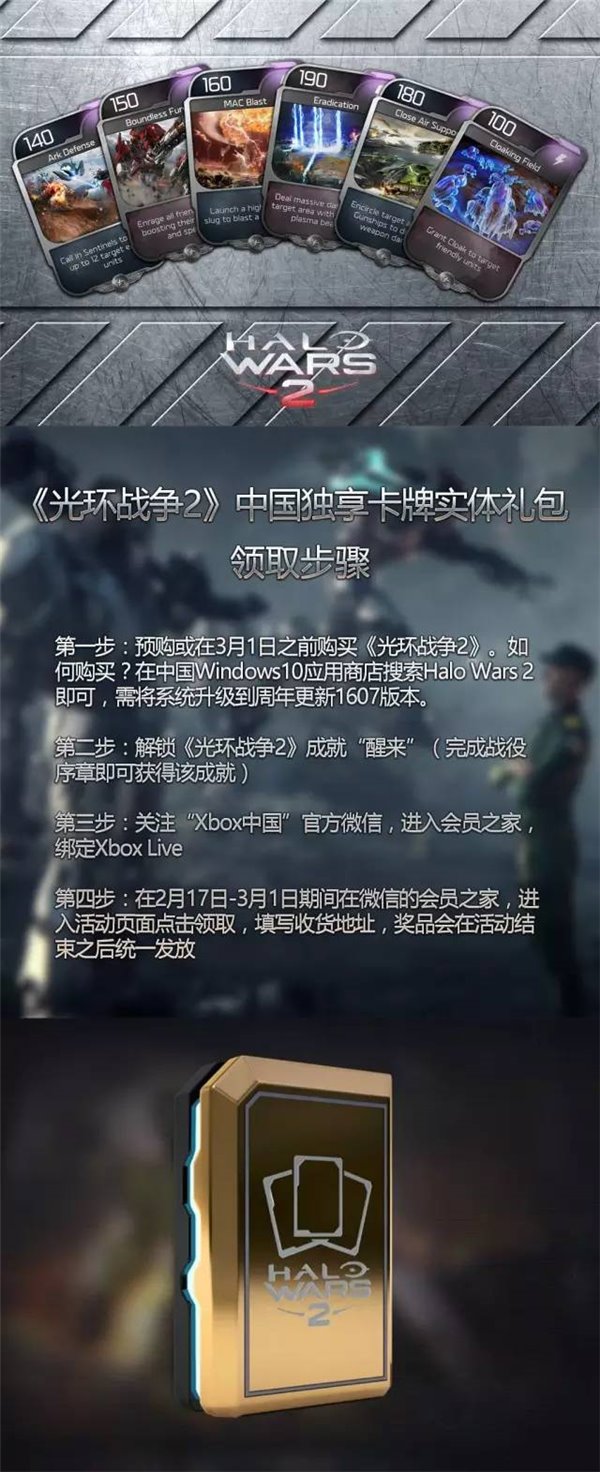 《光环战争2》正式上线：标准版用户现可游玩5.jpg