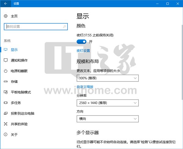 Win10 15046更新夜灯升级：日入而作，日出而息