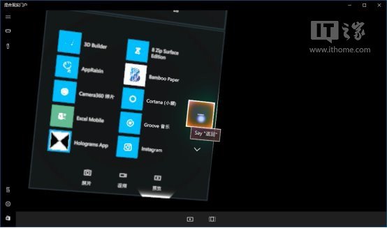Win10创意者更新15046《混合现实门户》再变：回归初心