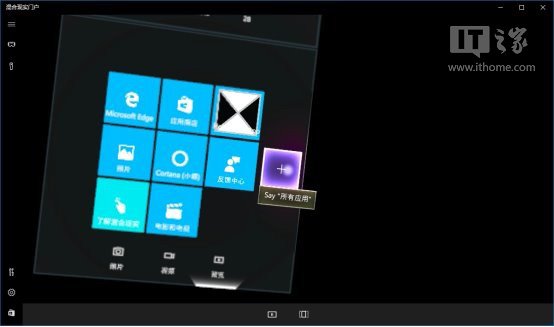 Win10创意者更新15046《混合现实门户》再变：回归初心