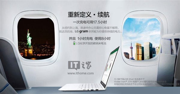 LG全新Gram Win10笔记本国行版发售