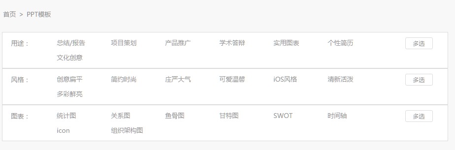OfficePLUS：微软官方在线PPT、Word、Excel模板下载3.jpg