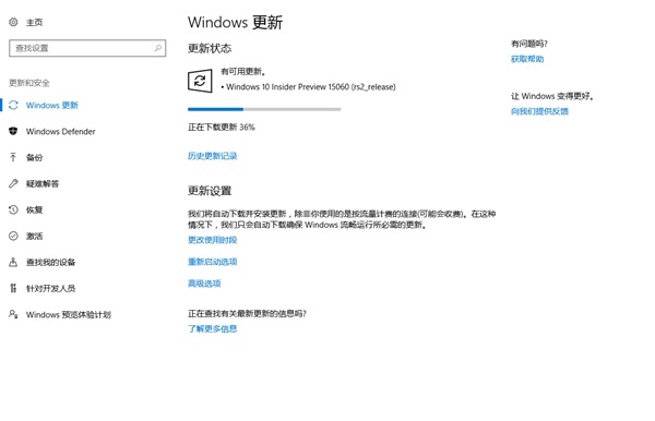 Win10 Build 15060预览版发布 解决大量漏洞2.png