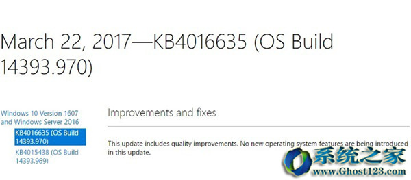 Windows 10累积更新的直接下载链接KB4016635