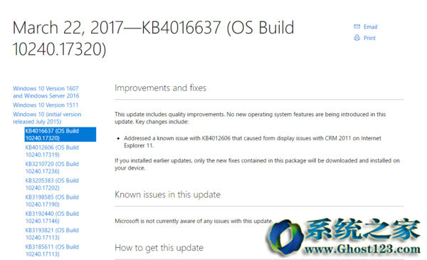 再次更新Win10 1607正式版10240.17320