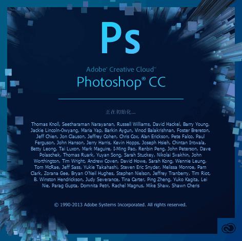Adobe Photoshop CC 2013 简体中文破解版下载地址1.jpg