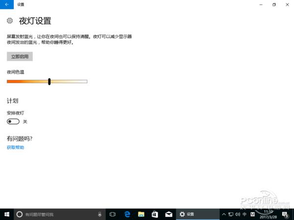 Win10 RS2创作者更新的新开始菜单太赞！