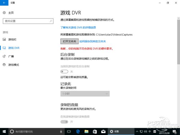 Win10 RS2创作者更新的新开始菜单太赞！