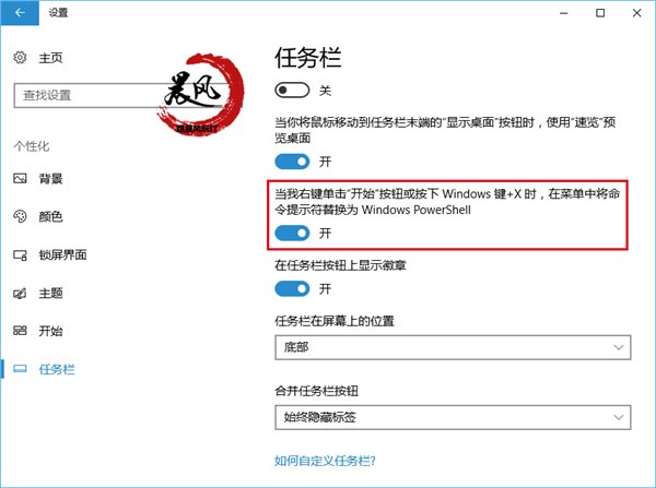 一周年更新后的第四个Win10正式版有什么不样？