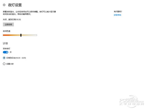 2017年4月Win10正式版有什么新功能？