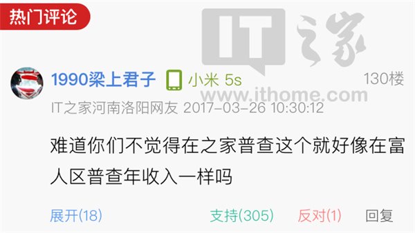 Win7虽仍主流，但Win10早已赢得整个IT之家3.jpg