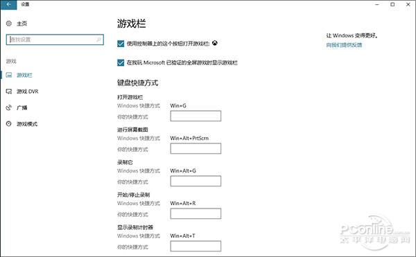 详解Win10创意者更新下的16个隐藏功能