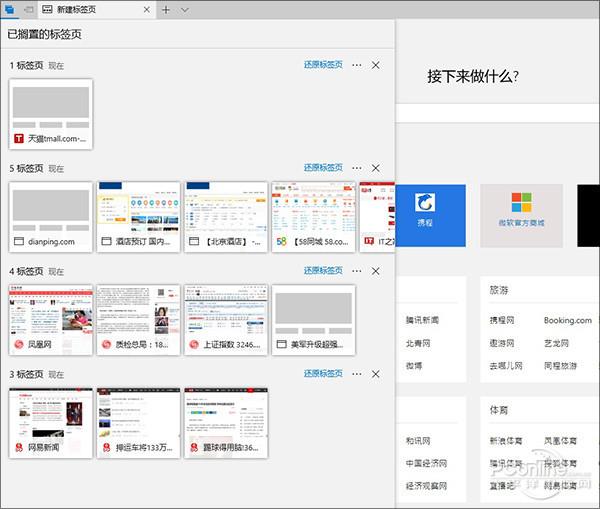 详解Win10创意者更新下的16个隐藏功能