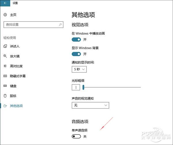 详解Win10创意者更新下的16个隐藏功能