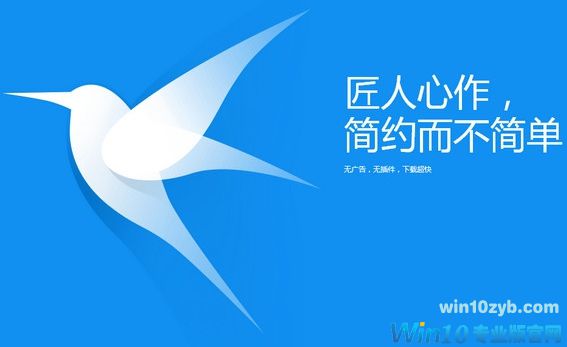 win10极速迅雷破解版下载.jpg