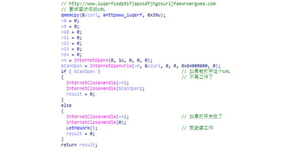 WannaCry勒索病毒出现了变种 暂未衍生出2.0版的变种3.png