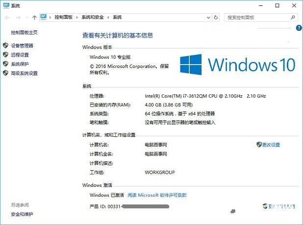 Win10正版多少钱淘宝上的Win10激活秘钥能用嘛1.jpg