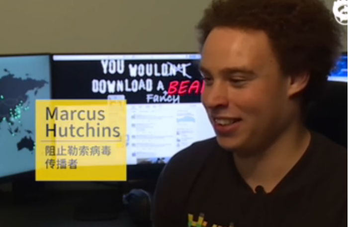 Marcus Hutchins成功阻止WannaCry蔓延1.png