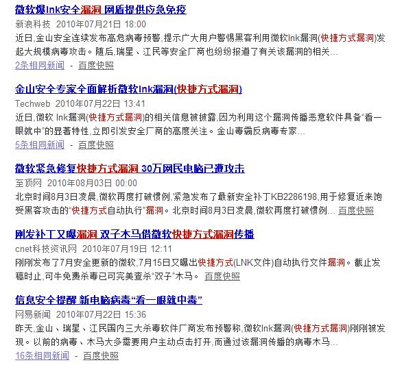 看一眼就中招 漏洞改头换面“重出江湖”