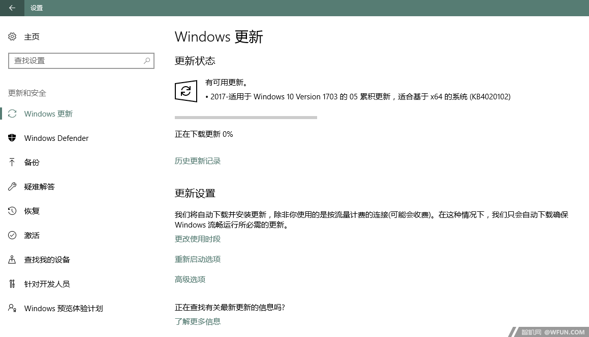 Windows 10累积更新15063.332版补丁KB4020102下载.png