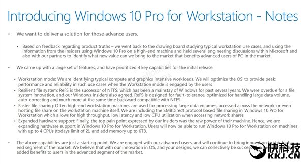 Win10高级专业版将支持四路CPU、6TB内存