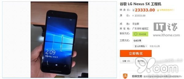 运行Windows 10 Mobile的Nexus 5X现身闲鱼