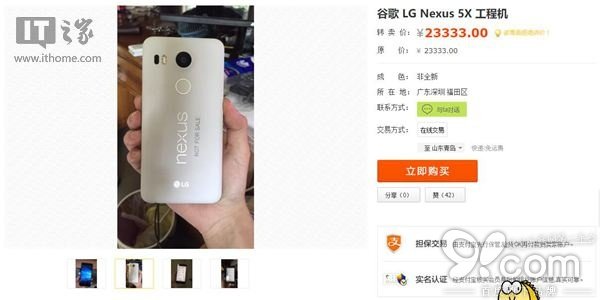 运行Windows 10 Mobile的Nexus 5X现身闲鱼