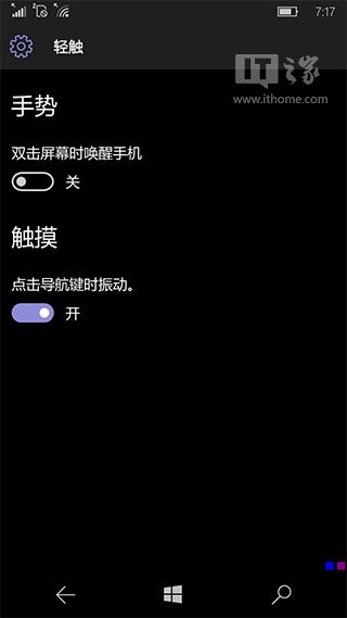 Win10 Mobile手机轻触应用更新：触摸、手势更稳定1.jpg