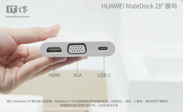 华为在上海正式发布了三款Win10笔记本3.jpg