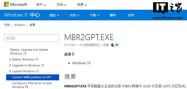 Win10创意者更新新功能：MBR无损转换GPT.jpg