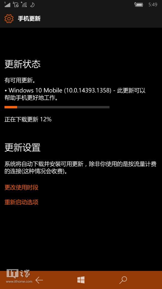 Win10 Mobile一周年更新14393.1358正式版推送.jpg