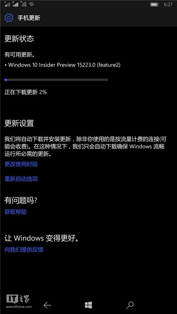 Win10秋季创意者更新15223 Mobile快速预览版推送.jpg