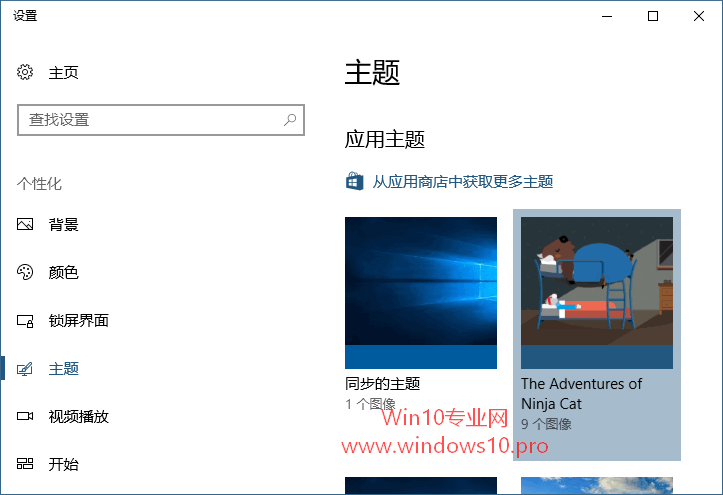 Win10主题“忍者猫历险记”下载地址！2.png