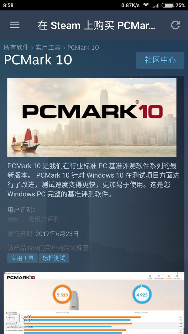 PCMark 10免费版上架Steam：Win10性能新标杆.jpg