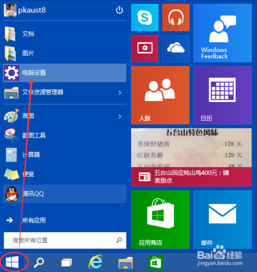 Win10系统怎么更新升级_Win10 iso镜像下载