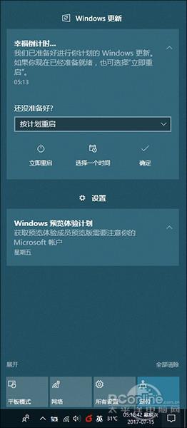 Win10秋季创意者更新全解析 这波升级可以的