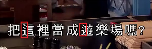 Win10 SC与TC ,不只是简繁体之分
